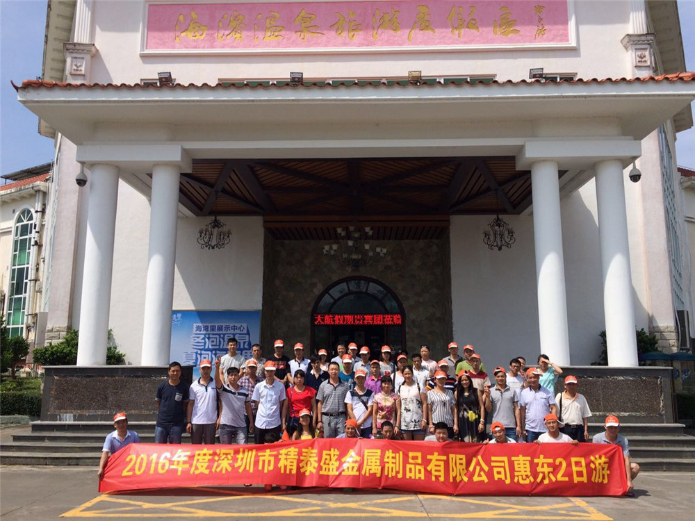 惠東（dōng）兩日遊2